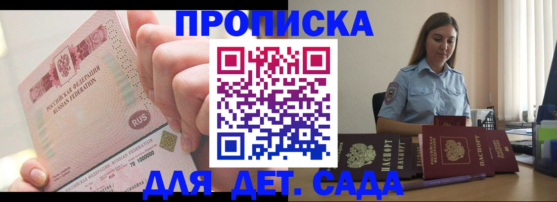 временная регистрация для всех в Очёре