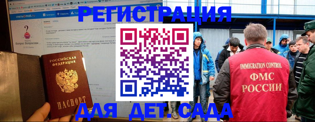 временная регистрация недорого в Очёре