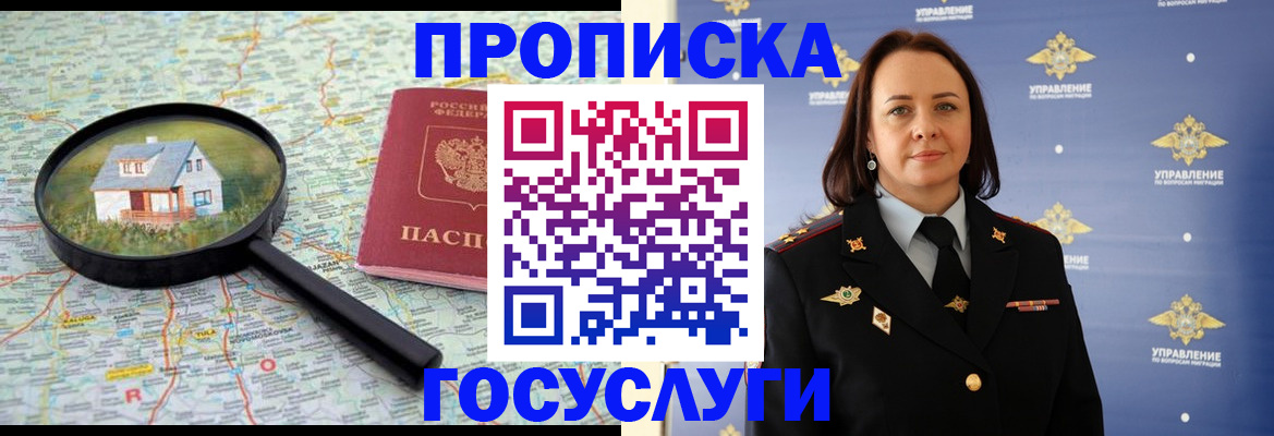 временная регистрация собственник в Очёре