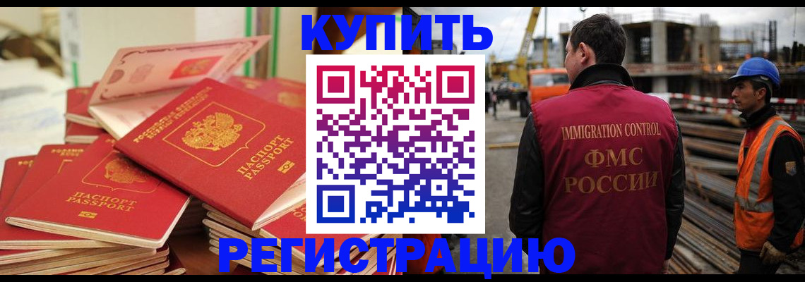 прописка иностранных граждан в Очёре